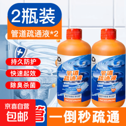 管道疏通剂厨卫通用超强防臭神器2瓶1.2斤 2.99元 - 美泡泡 管道疏通剂厨卫通用超强防臭神器2瓶1.2斤 2.99元 - 美泡泡