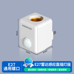 PNTU插座雷达感应灯头灯座E27螺口通用自动开关led灯免布线人体感应灯雷达感应灯座 16.77元 - 86线报