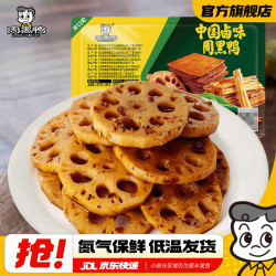 周黑鸭锁鲜卤鸭翅麻辣味160g 11.58元 - 86线报