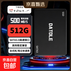 SSD固态硬盘2.5寸台式机笔记本电脑pc固态硬盘SATA3.0接口512GB 267.8元 - 86线报