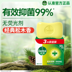 滴露健康抑菌香皂松木清新115g*3块 16.9元 - 86线报