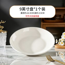 嘉兰 大盘子 超大陶瓷家用深盘 英寸 纯白 该价格商品规格 颜色分类 - 折送网