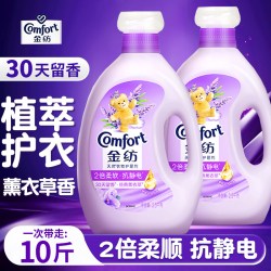 金纺柔顺剂官方旗舰店正品牌持久留香水防静电衣物护理剂液补充装 12.9元 - 86线报