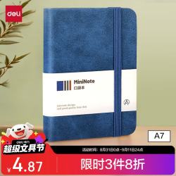得力A7/96张便携笔记本BP119 2.87元 - 86线报
