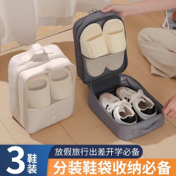 快勤 手提便携鞋子收纳袋神器 京东商城目前正在活动 下单实付19.9元包邮 - 86线报