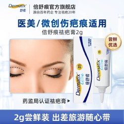 Dermatix倍舒痕祛疤膏2g便携装剖腹产双眼皮手术辅助改善疤痕 19.9元 - 美泡泡 Dermatix倍舒痕祛疤膏2g便携装剖腹产双眼皮手术辅助改善疤痕 19.9元 - 美泡泡