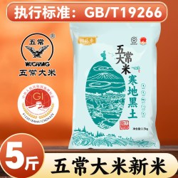稻花秦五常大米5斤真空包装 15.9元 - 86线报