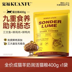 宽福全价羊乳润活高含鲜肉营养平价实惠护肠胃成猫粮官方正品试吃 6.9元 - 86线报
