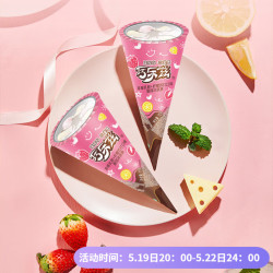 伊利巧乐兹草莓乳酪柠檬苏打脆筒冰淇淋70克*1支 28.95元 - 线报酷 伊利巧乐兹草莓乳酪柠檬苏打脆筒冰淇淋70克*1支 28.95元 - 线报酷