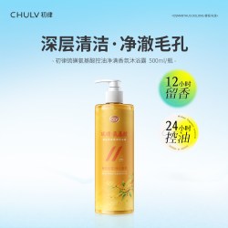 初律硫磺氨基酸控油净满香氛沐浴露深层清洁持久留香清爽不油腻500ml【除螨净肤 · 24小时控油】 - 线报酷 初律硫磺氨基酸控油净满香氛沐浴露深层清洁持久留香清爽不油腻500ml【除螨净肤 · 24小时控油】 - 线报酷