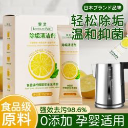 LECTOURE PURE柠檬酸除垢剂 15.9元 - 线报酷