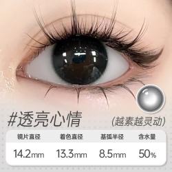 心动快闪店美瞳日抛隐形眼镜 透亮心情 525度 2片 - 86线报