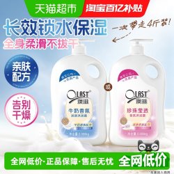 澳寶 O.LAST 澳滋珍珠莹透香氛沐浴露2.008L 19.9元 - 86线报