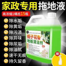 家可美栀子花香地板清洁剂2500ml 17.8元 - 86线报