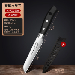 十八子作多用刀家用小菜刀加长款锋利水果刀 8.55元 - 线报酷