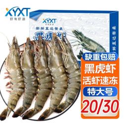 虾有虾途正宗黑虎虾特大号老虎虾新鲜冷冻鲜活斑节虾整箱海虾批发 30.39元 - 线报酷 虾有虾途正宗黑虎虾特大号老虎虾新鲜冷冻鲜活斑节虾整箱海虾批发 30.39元 - 线报酷