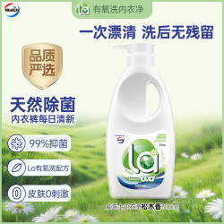 威露士La有氧洗内衣净300ml 19.9元 - 86线报