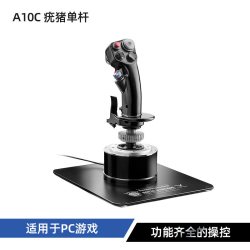 图马思特 HOTAS WARTHOG 飞行摇杆 A-10C 疣猪 单摇杆 有线 颜色分类A-10C - 线报酷 图马思特 HOTAS WARTHOG 飞行摇杆 A-10C 疣猪 单摇杆 有线 颜色分类A-10C - 线报酷