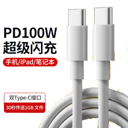 摩力小象100W快充双Type-c数据线 6.9元 - 折送网