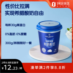 1号会员店0脂肪希腊酸奶300g/杯 13.9元 - 86线报