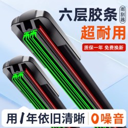 澳米尼无骨雨刷22/18对装大众探影2000-2026款 12.59元 - 86线报