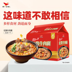 统一红烧牛肉味方便面袋装500g 7.93元 - 86线报