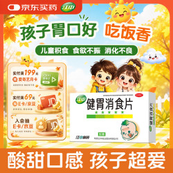 江中牌健胃消食片72片 16.06元 - 86线报