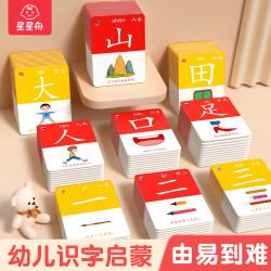 星星舟幼儿园小班识字卡片认字2000字书启蒙象形儿童早教宝宝汉字一年级1-400字一盒+4个收纳环 - 86线报