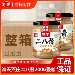 海天甄选清香米醋248mL*1 2.54元 - 86线报