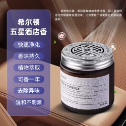车主日记希尔顿酒店车载香薰 5.79元 - 86线报