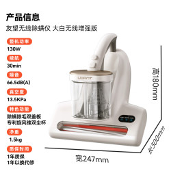 UWANT CM2401Pro Max 大白无线除螨仪器 337.03元 - 86线报