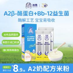雙熊A2奶小米米粉56g*1盒 6.5元 - 86线报