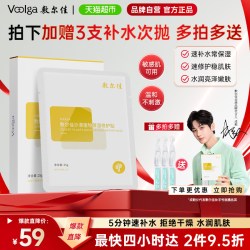 敷尔佳沙漠植物保湿修护贴5片/盒 47.3元 - 美泡泡 敷尔佳沙漠植物保湿修护贴5片/盒 47.3元 - 美泡泡