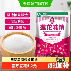 莲花味精调味料200g 5.29元 - 86线报