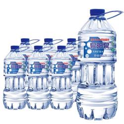泉阳泉长白山天然矿泉水大桶装家庭用水2L*6桶 17.55元 - 86线报
