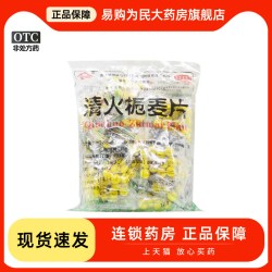 金页清火栀麦片12片*40小袋/包 11.5元 - 86线报