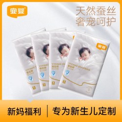 宜婴真蚕丝裤拉拉裤试用装超薄柔软透气纸尿裤尿不湿 7.9元 - 86线报