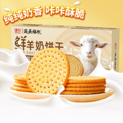 臻牧鲜奶饼干180g 10.65元 - 86线报