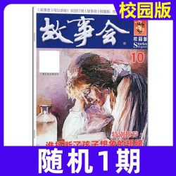 故事会杂志半月版2026年1-7月14期新春夏秋季增刊经典民间传奇中短篇文学校园小说期刊2024过刊 - 86线报