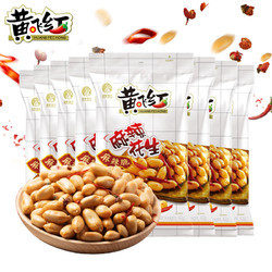 黄飞红麻辣花生42g*8袋 13.9元 - 86线报