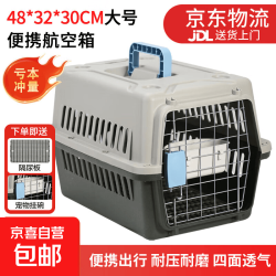 宠物航空箱猫狗托运灰色大号航空箱 17.9元 - 86线报