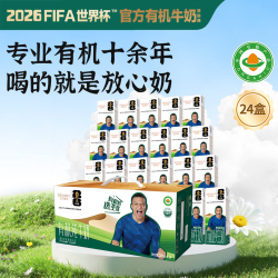 圣牧品醇有机纯牛奶200ml*48盒 89.92元 - 86线报