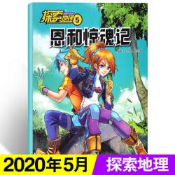 中国国家地理杂志2026年1-6月现货2025年1-12月云阳增刊 11.6元 - 线报酷