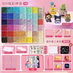 欧因MARD拼拼豆豆3D立体融合拼豆玩具72色盒装+格利特中号6张+升级工具 35.7元 - 86线报