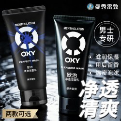 曼秀雷敦欧治洗面奶男士专用清爽控油祛痘去角质保湿洁面官方正品 11.9元 - 86线报