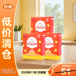 伊威宝宝零食婴幼儿米饼原味营养儿童磨牙饼42g*3盒临期 15.8元 - 86线报
