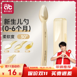 爱贝迪拉宝宝硅胶勺子新生婴儿专用喂水小勺子儿童餐具吃饭辅食勺硅胶软勺 7.14元 - 美泡泡 爱贝迪拉宝宝硅胶勺子新生婴儿专用喂水小勺子儿童餐具吃饭辅食勺硅胶软勺 7.14元 - 美泡泡