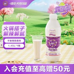 唯怡坚果饮品紫标核桃花生植物蛋白饮料1.45L大瓶 14.9元 - 86线报