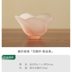 灵沐粉女生下午茶磨砂玻璃花瓣杯 19.78元 - 86线报