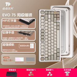 塔塔次方EVO75阳极暖银三模机械键盘 720元 - 清风线报